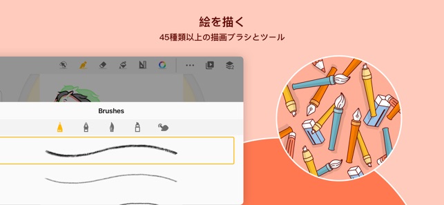 Animation Desk 描画してアニメーション化 をapp Storeで