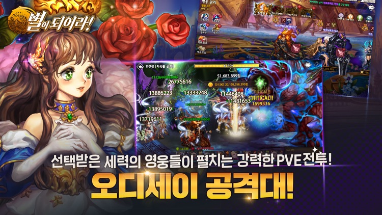 별이되어라!