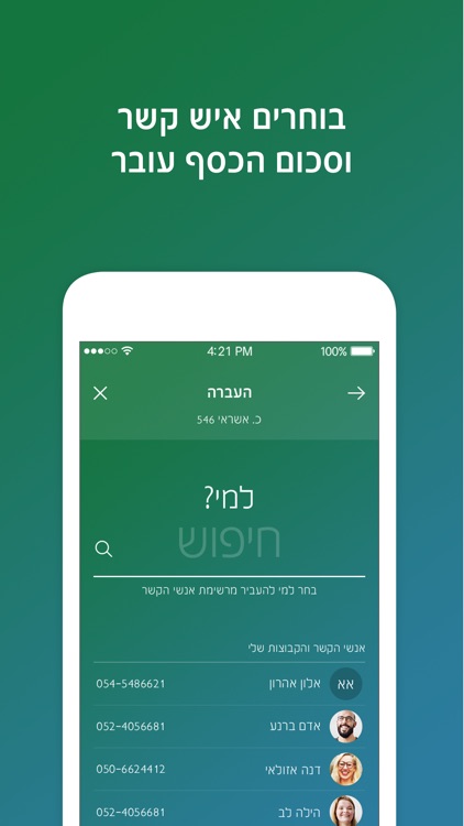 bit ביט