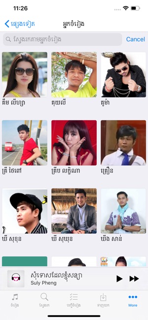 Khmer Song - for Khmer Music(圖3)-速報App