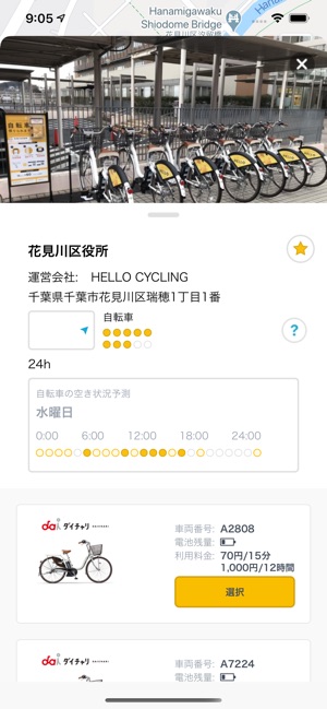 HELLO CYCLING - どこでも借りれる自転車シェア on the App Store