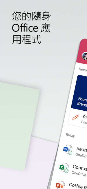 Microsoft Office(圖1)-速報App