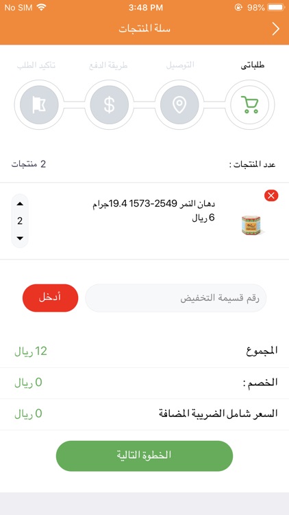 صيدلية أورانج screenshot-3