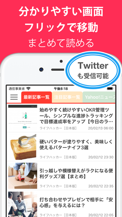 RSS Reader - Feedia フィーディアのスクリーンショット1 RSS Reader - Feedia フィーディアのスクリーンショット1
