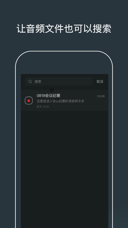 Noting语音备忘录-专业录音转文字&录音机 screenshot-3