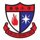 SJKC Shan Tao