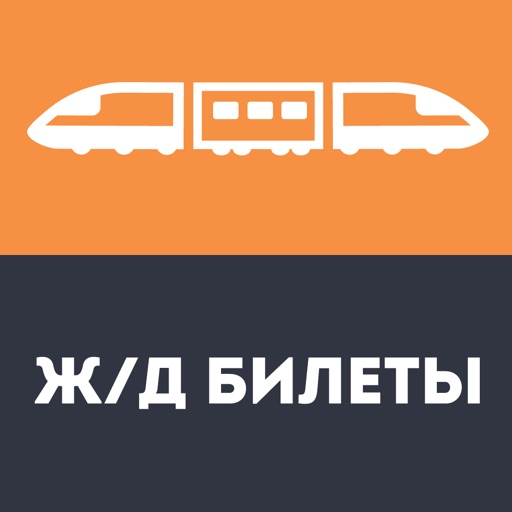 Russian train tickets - FLYDEX