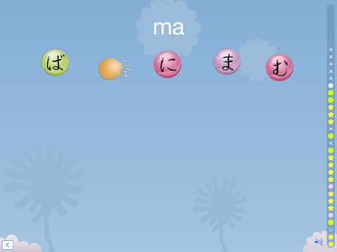 Hiragana Bubbles screenshot 3