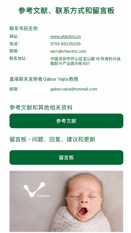 VitaVitro OPS screenshot-3