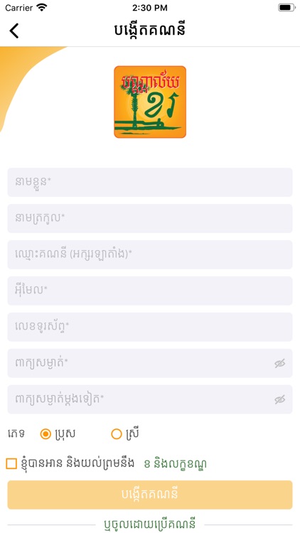 Khmer Library screenshot-5