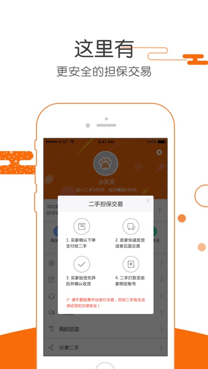 二手-就爱回收二手手机的专业平台 screenshot-3