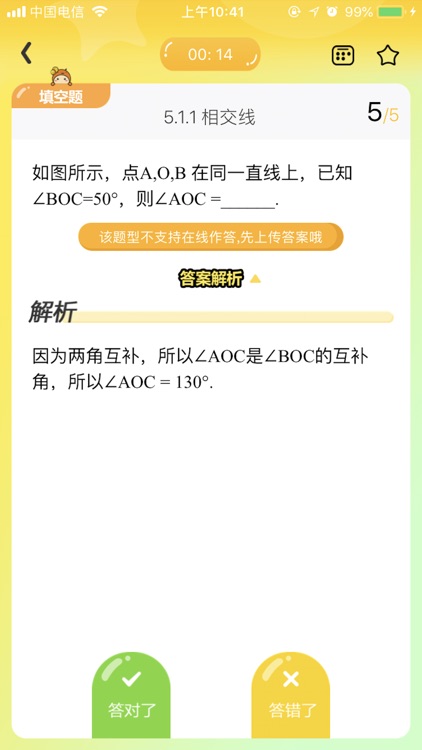 翰林课堂 screenshot-4