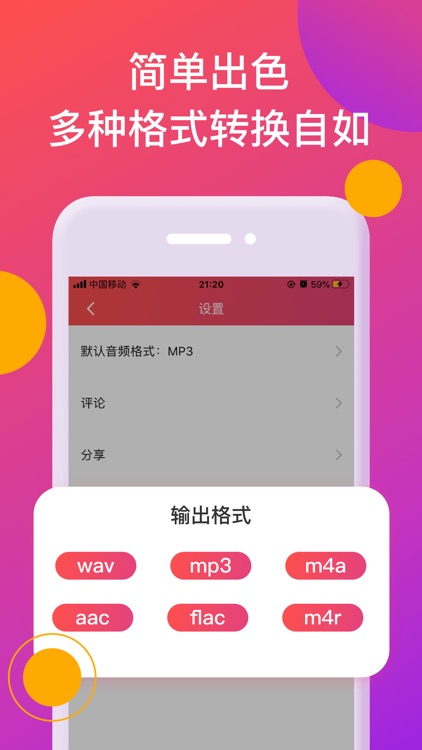 音频提取器-专业的MP3音频提取转换器