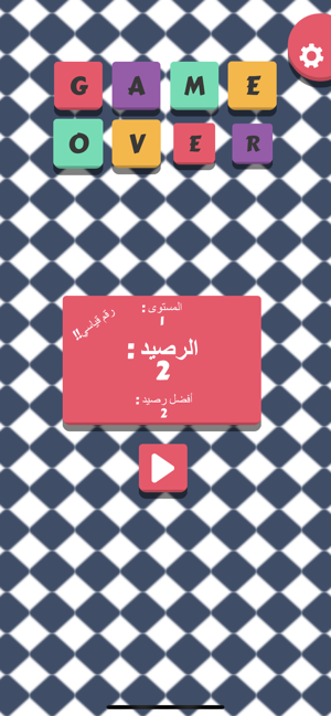 Math Quiz - تحدي الحساب(圖4)-速報App