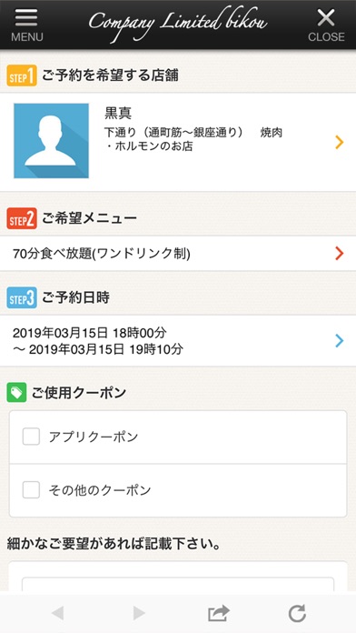 BIKOU CAMPANY公式アプリ screenshot 3