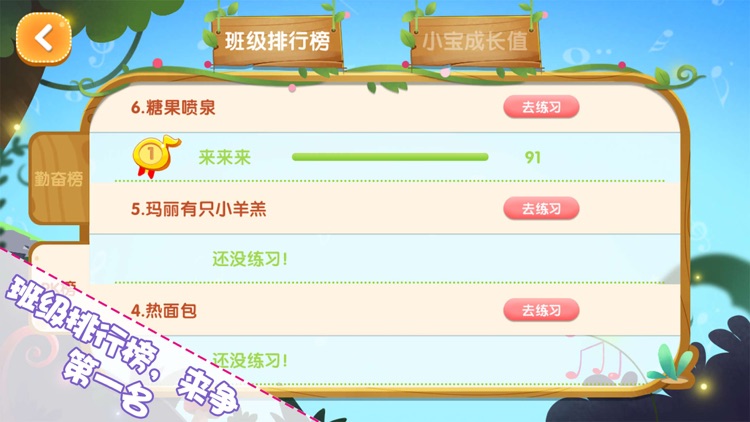 The ONE智能陪练 screenshot-4