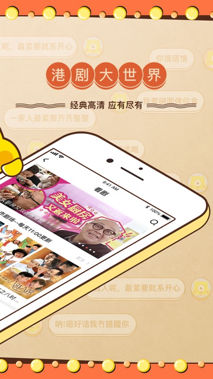 埋堆堆 - 粤想睇,粤要埋堆