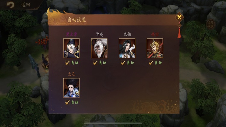 京都镇魔塔TD-式神集结 御灵镇妖 screenshot-4