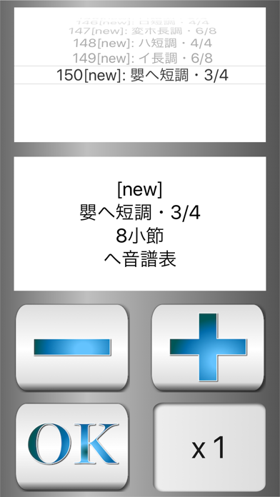 聴音 練習問題（中級） screenshot1