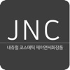 제이앤씨화장품 - JNC Cosmetic