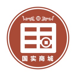 国实·商城