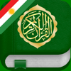 Qur'ana Tajwid bi Kurdî, Erebî - ISLAMOBILE