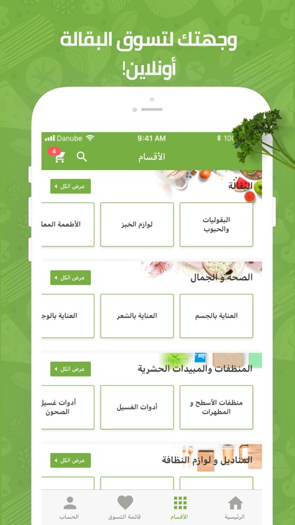Danube - الدانوب screenshot-3