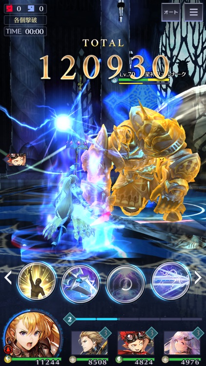 ブレイドエクスロード screenshot-3