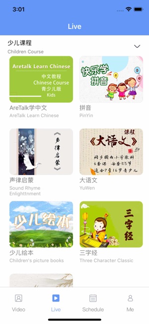 AreTalk - Learn Chinese(圖2)-速報App