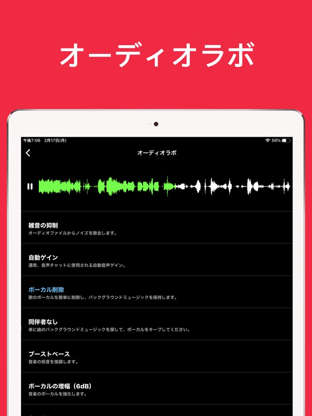 音楽編集アプリ 着うた作成 音楽カット をapp Storeで