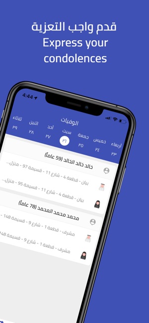 Kuwait Finder(圖5)-速報App