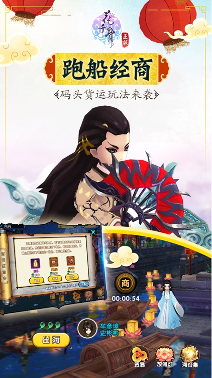 花千骨-唯美仙侠手游