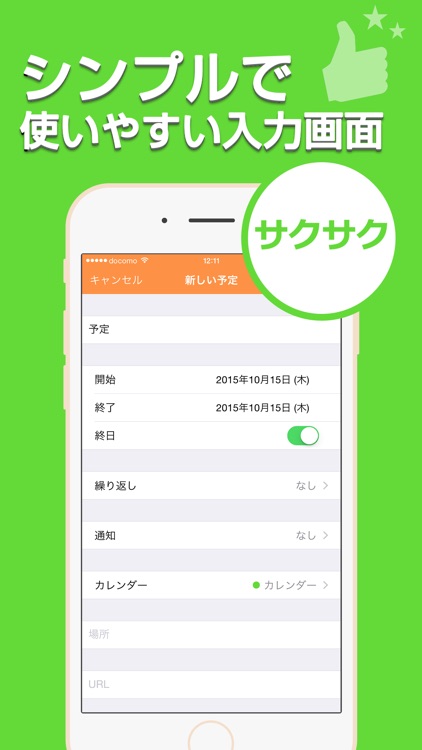 Ucカレンダー - 見やすい人気のスケジュール帳 screenshot-4