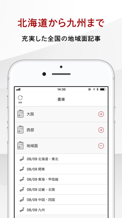 朝日新聞デジタル screenshot-3