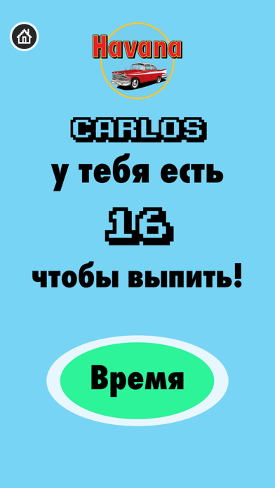 Havana Game screenshot 3