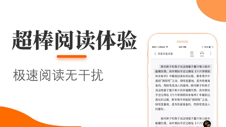 悠悠追书小说阅读器-热门小说大全的看书听书小说阅读器 screenshot-3