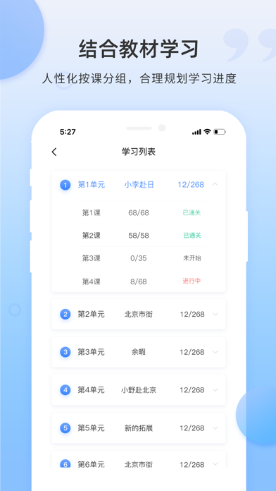 日语单词-日语学习必备智能刷词APP screenshot 4