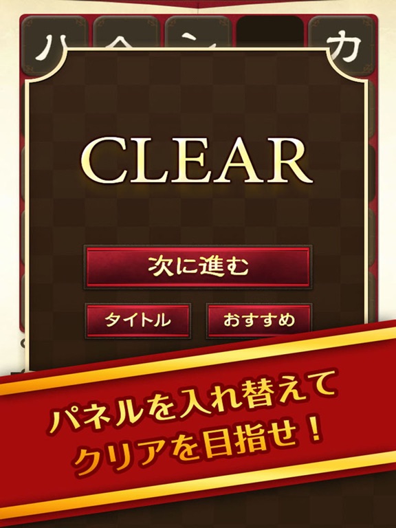 王立図書館のクロスワード【フリック操作不要】のおすすめ画像3