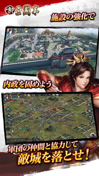 新三國志:育成型戦略シミュレーションゲーム screenshot-4