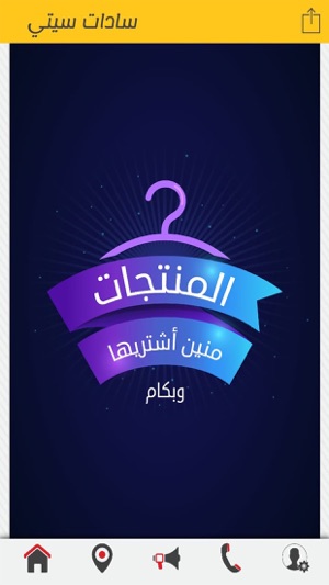 Sadat City App سادات سيتي(圖5)-速報App