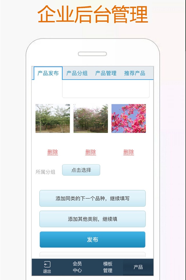 花卉世界网 screenshot 2
