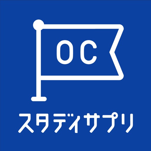 スタディサプリ オープンキャンパス
