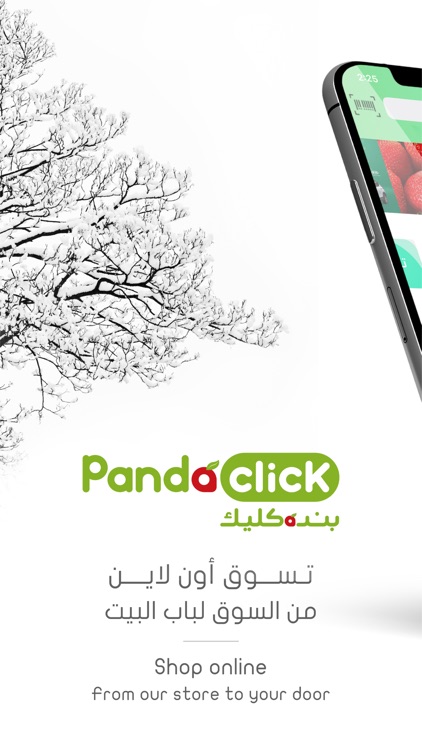 Pandaclick بنده كليك