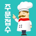 업주용 배슐랭 사장님