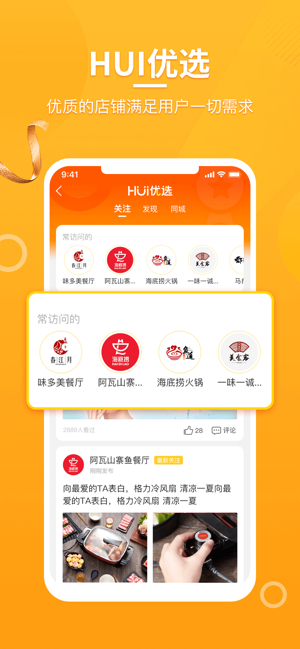 HUI校猿(圖3)-速報App