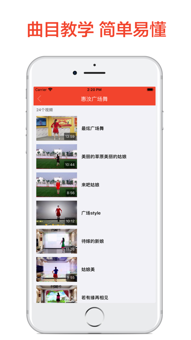 广场舞教学大全-专业高清视频教程 screenshot 2