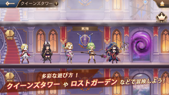 ドラゴンとガールズ交響曲