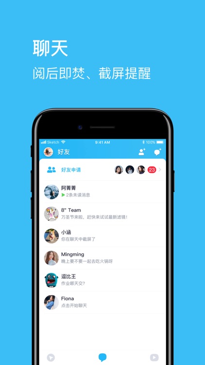 八秒–留学生短视频社交App