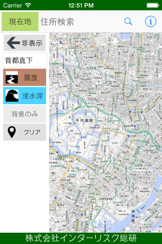 ポータブル・ハザードマップ screenshot 2