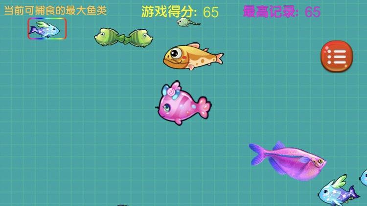 大鱼吃小鱼大作战 screenshot-5